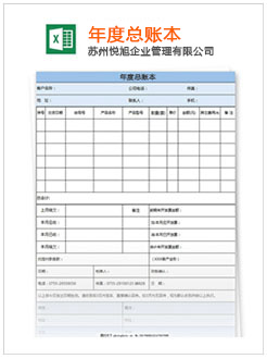 黄石港记账报税